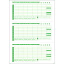 東京ビジネス 給与明細書III (ページプリンタ用・穴有) A4タテ 三分割 1冊(100枚)