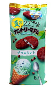 【ポイント5倍★14日20:00〜21日1:59】不二家 夏のうすやきカントリーマアムチョコミント10枚【イージャパンモール】