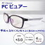 【送料無料】ブルーライトカット機能付 中近累進シニアグラス PCビュアー +3.0 2993−1230・クリアレッド【生活雑貨館】