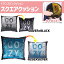 【送料無料】トランスパンクッション スクエアクッション SILVER×BLACK・41184−81【生活雑貨館】