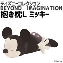 【送料無料】ディズニーコレクション BEYOND IMAGI...