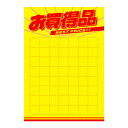 【全品ポイント5倍★21日10:00~24日23:59】11A1932 キP オカイドク【イージャパンモール】