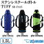 【送料無料】象印 ステンレスクールボトル TUFF 1.5L SD-FA15 BB(ブルーブラック)【生活雑貨館】