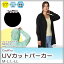 【送料無料】CoolPro UVカットパーカー ブラック L-LL【生活雑貨館】