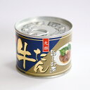 【送料無料】(株)伊達の 伊達の牛たん旨しお煮6缶【代引不可】【ギフト館】
