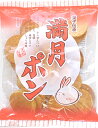 【ポイント最大21倍★12/10】【キャッシュレス5%還元】★まとめ買い★ 松岡製菓 満月ポン ×15個【イージャパンモール】