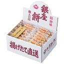 【送料無料】銀座餅 14枚入【代引不可】【ギフト館】
