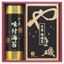 【送料無料】やま磯 味付海苔・手巻焼海苔詰合せ 潮−20N【代引不可】【ギフト館】