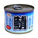 【キャッシュレス5%還元】天長 鯖缶水煮 200g【イージャ...