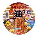 日清 ãƒã‚ãƒ³ãƒ©ãƒ¼ãƒ¡ãƒ³ã®æ²¹ãã°ã€ã‚¤ãƒ¼ã‚¸ãƒ£ãƒ‘ンモール】