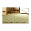 【送料無料】掛川織 花ござ 8畳 グリーン 約348×348cm HRMKGNE8【生活雑貨館】