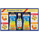 【送料無料】バラエティ調味料ギフト APO-25 APO-25【代引不可】【ギフト館】