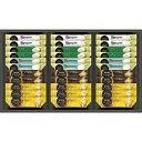 【送料無料】ネスレ ネスカフェゴールドブレンドプレミアムスティックコーヒーギフト N20-GK【代引不可】【ギフト館】