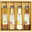 【送料無料】飛騨高山ファクトリー ~食菜味~ すこやかドレッシングギフト FD-20【代引不可】【ギフト館】