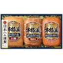【送料無料】日本ハム 本格派ギフトセット NK-51 NK-51【代引不可】【ギフト館】