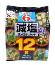 【送料無料】★まとめ買い★ 永谷園 みそ汁太郎減塩12食150g ×5個【イージャパンモール】