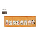 【送料無料】シャンタンのれん 七福ネコ YE W850×H300 42220【生活雑貨館】