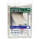 【送料無料】日除け名人 オーニング レンガ(ベージュ) 180×240cm丈 ORE-1824【生活雑貨館】