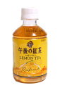 【送料無料】★まとめ買い★ キリン 午後の紅茶レモンティー280mlペット ×24個【イージャパンモール】