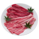 【送料無料】熊本プレミアム「和王」 しゃぶしゃぶ 2260021【ギフト館】