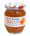 ★まとめ買い★ アヲハタ 55オレンジママレード250g ×6個【イージャパンモール】