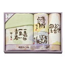 【送料無料】相田みつを タオルセット AD3840【ギフト館】