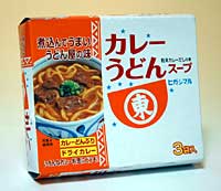 ヒガシマル　カレーうどんスープ　　17g×3袋【イージャパンモール】