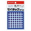 NICHIBAN マイタック カラーラベル 円型 直径8mm 青 1パック(1050片:70片×15シート)