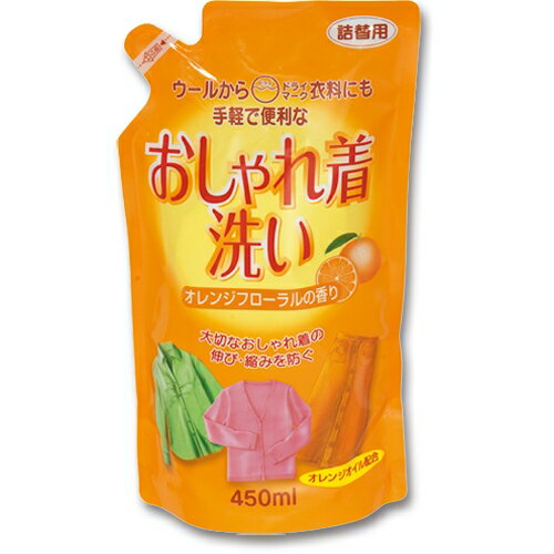 ロケット石鹸 おしゃれ着洗い　オレンジオイル配合　詰替用　450ml【返品・交換・キャンセ…...:japan-ds:10281383