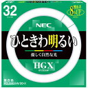 【キャッシュレス5%還元】【送料無料】【法人(会社・企業)様限定】NEC 蛍光ランプ ライフルックHGX 環形スタータ形 32W形 3波長形 昼白色 1セット(10個)