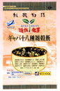 【キャッシュレス5%還元】ギャバ十八種雑穀飯400g【逸品館】