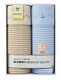 【送料無料】京都西川　2枚組　パイル肌掛けふとん　07B-PKT-6751-2【代引不可】【ギフト館】【FS_708-7】【H2】