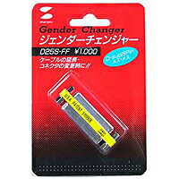 サンワサプライ　ジェンダーチェンジャー(D-sub系コネクタ)　D25S-FF【代引不可】【パソコングッズ館】