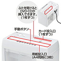 サンワサプライ　ペーパー&CDシュレッダー　PSD-51【代引不可】【パソコングッズ館】