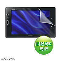 　サンワサプライ　液晶保護指紋防止光沢フィルム(ドコモNECカシオMEDIASTABN-06D用)　LCD-MD8KFPF【代引不可】【パソコングッズ館】