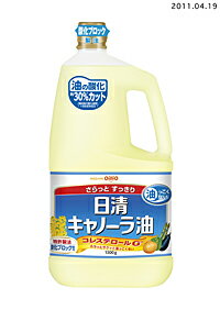 日清オイリオグループ株式会社　日清　キャノーラ油　ラミコンボトル1300g　×12個【返品不可】【食品・飲料・別館】