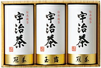 【送料無料】宇治茶詰合せ(伝承銘茶)　LC1-80【代引不可】【ギフト館】【FS_708-7】【H2】