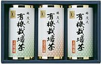 【送料無料】林製茶　　一番摘み有機栽培茶　MU-400【代引不可】【ギフト館】【FS_708-7】【H2】
