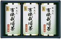 【送料無料】林製茶　　一番摘み有機栽培茶　MU-500【代引不可】【ギフト館】【FS_708-7】【H2】