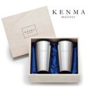 【7/5?8エントリー&レビューで500ポイント】【送料無料】KM-023 研磨マイスター ステンレスタンブラー400ml 木箱2個組