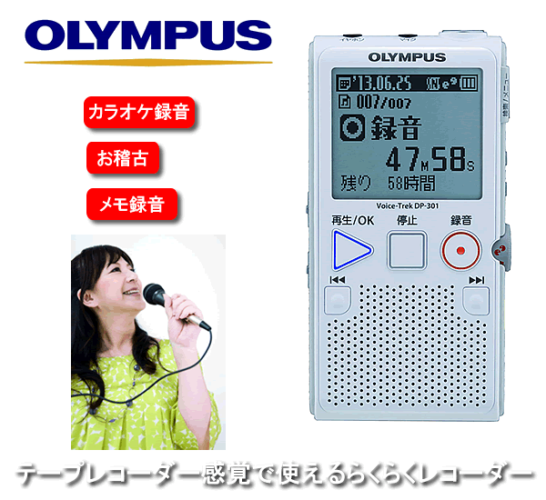 オリンパス らくらくボイスレコーダー / OLYMPUS...:japan-l:10015061