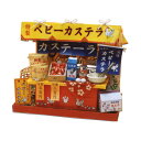 縁日屋台キット / ベビーカステラ 手作りドールハウスキット