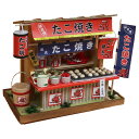 昭和屋台キット / たこやき屋 手作りドールハウスキット