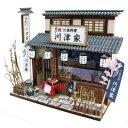柴又の老舗キット / 柴又のうなぎ屋 手作りドールハウスキット