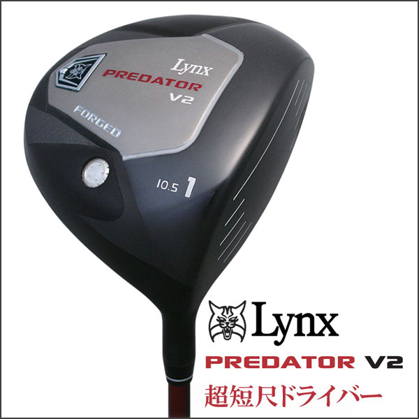 Lynx PREDATOR リンクスプレデター V2 超短尺ドライバー (SLEルール適合…...:japan-l:10013485