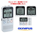 オリンパスラジオ付き簡単ICレコーダーセット / OLYMPUS