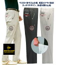 ダンロップ・モータースポーツ すっきり着られるアクティブカーゴパンツ同サイズ2色組 / DUNLOP MOTORSPORT