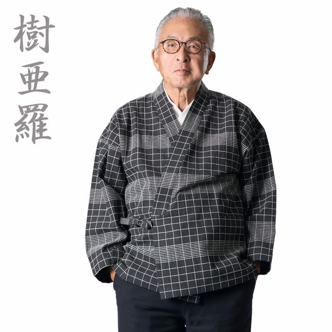 作務衣 メンズ 樹亜羅 窓格子 くつろぎ 寛-2 SA02 M/L/LL 部屋着 作業着 敬老の日 還暦 ルームウエア 父ギフ プレゼント 父の日