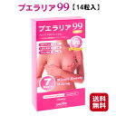 プエラリア99 7days(14粒入)(7日〜14日分)送料無料 ポイント 倍生産終了!在庫限り!プエラリアミリフィカ99%高配合【ビューティーアップ サプリ プエラリア サプリ 胸 大きく 美乳 ダイエット 】