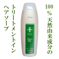 FGF化粧品 FGF-7配合シャンプー！100％天然由来成分で出来たトリートメントインヘア…...:japan-net-life:10000413